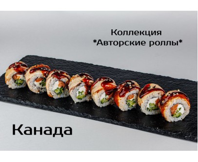 Канада